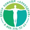 Центр лечения алкоголизма, наркомании и игромании “АлкоЗдрав”