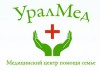 Медицинский центр «Уралмед» -  фото